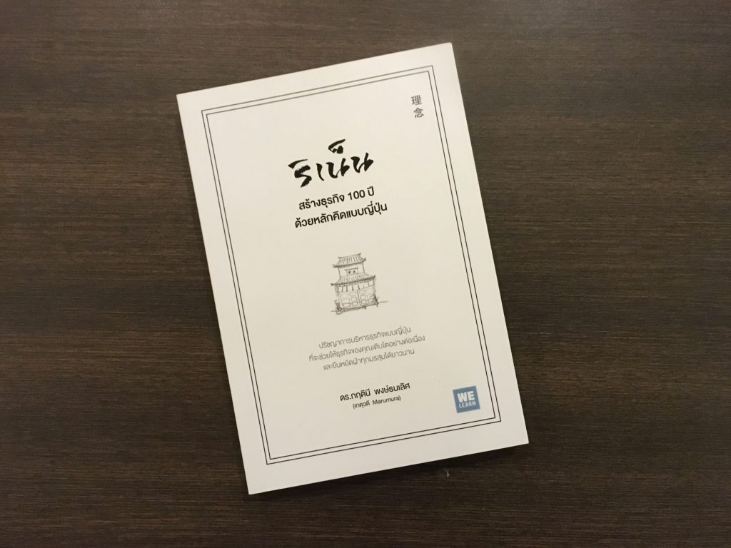 “ริเน็น” ขุมพลังเพื่อธุรกิจและการลงทุนของคุณ